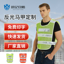 Driver reflective clothing vest traffic construction riding public security patrol vest safety clothing reflective vest can be printed
