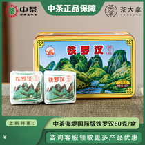 2020 Oolong Tea International Seawall Tierohan AT106 Wuyi Rock Tea 60g Boxed COFCO Tea