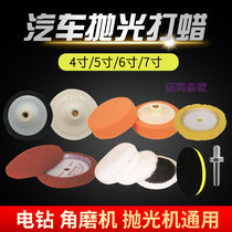 Car polished waxy debater imported sponge wheel wool ball scratched mirror polished wheel seal glaze sponge thickness disc
