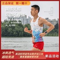 UTO wind chasing sports vest men perspiration marathon running quick dry ice cool breathable thin racing short sleeve