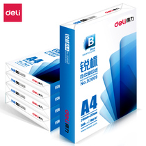 Powerful double-sided printing copy paper A4 multi-functional office printing paper 70G 80g single-pack wood pulp paper a4 printing paper student draft paper affordable pack 500 sheets