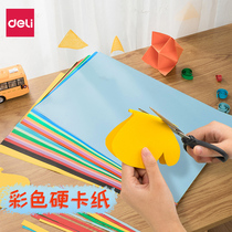 Dali color cardboard paper handmade paper A4 A3 hard card paper color paper kindergarten baby children Primary School students paper-cut special paper color black white large sheet origami painting paper thickening paper