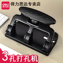 Powerful three-hole punching machine 0116 file file binding machine punching machine turner heavy-duty 3-hole a4 puncher large size can punch 35 punching office certificate stationery