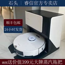 Stone self-cleaning sweeping robot G10 intelligent household full-automatic sweeping sweeping and vacuuming three-in-one