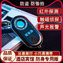 Anti-eavesdropping convenient and fashionable car practical anti-monitoring anti-stealing rental house detector dressing room safe