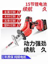 Household saw metal cutting electric saw blade small wood electric branch chainsaw sentence high power cutting meat logging