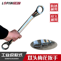 Lifuting tool double head quick plum blossom Wrench Double glasses auto repair machine repair flower type big board hand handle