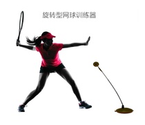 Childrens tennis trainer single play rebound serve fixed machine singles swing auxiliary equipment with line elastic rope