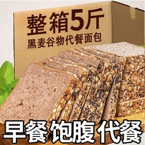 Whole Wheat Bread Weight Loss Special Weight Loss Bread Buckwheat No Sugar breakfast Weight loss bread 0 Fat coarse cereals No sugar
