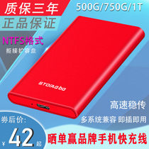 Mobile hard disk 1T 750g 500g external mobile phone PS4 laptop usb mobile disk