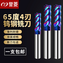 65 degree tungsten steel alloy milling cutter 4-edge carbide end mill Flat milling cutter for stainless steel CNC CNC tool