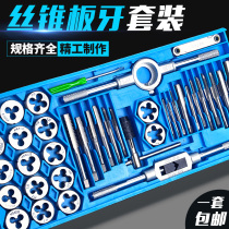 Baoli Tap Tooth Hardware Tools Hand Tap Wrench Guns Metric Wire Tap Combination Set