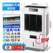 Air conditioning fan water ice crystal silent floor air conditioning fan Water water cooling water air conditioning fan ice cooling fan