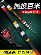 Open Vo Seiko Official Flagship Store Fishing Rod Suit Combination Super Hard Big Things Special Price Sea Fishing Far Throw Rod Sea