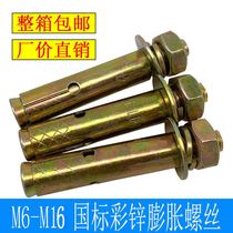 National Scale Iron Color Zinc expansion screw burst outer expansion bolt blast screw M6M8M10M12M1470 80