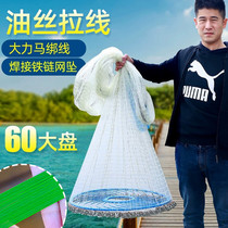 Big flying type hand throwing net net oil wire pulling line easy throwing net hand throwing hand throwing net spinning net flying disc automatic fishing net