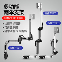 Electric car umbrella bracket New 2021 detachable convenient motorcycle battery car with thickening and thickening