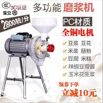 Powder pulp tahini soymilk machine Large capacity commercial beater Restaurant bean machine Rice cake stall Small stone mill