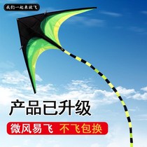 (Cost-effective) Weifang Prairie Kite Large Long Tail Children Adult Beginners Super Large