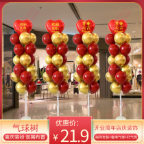 New store opening Daji balloon decoration anniversary Thanksgiving event scene atmosphere layout door Road Guide column bracket