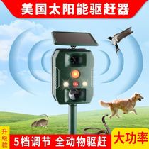 Driving animal artifact driving cat driving snake repelling bird weasel weasel outdoor long-term solar ultrasonic high power