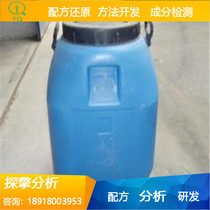 Synthetic fatliquoring agent formula optimization reducing leather degreasing agent normal temperature degreasing agent composition detection