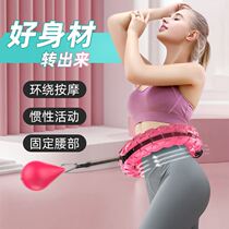 New intelligent hula hoop abdominal weight gain weight loss does not hurt the waist Fitness special female to reduce the abdomen thin belly artifact