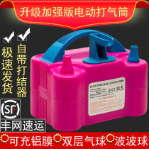 Electric blow ball machine inflator pump inflatable cylinder inflator Automatic cheer bridal chamber Blow Ball God HELIUM