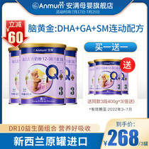 Aman New Zealand imported full infant formula 3-stage 400g*3 cans 12-36 months baby milk powder