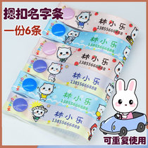 Kindergarten baby entry name sticker schoolbag snap waterproof name sticker children cartoon clasp custom label sticker