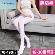 White stockings Moon Shadow English velvet adult dance pantyhose student Japanese sexy spring and summer womens thin section