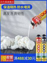 Foam glue leak-proof rain color steel tile foam type air-conditioning hole house toilet installation door sealant