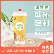 Milk tea cup custom logo paper cup disposable thickened coffee cup soy milk cup Hot and cold drink packaging cup custom custom