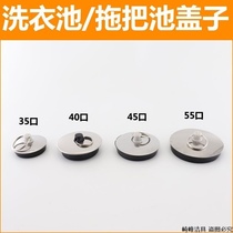 Kitchen floor drain stopper pool bathtub mop pool water plug tub plug anti-odor rubber sink lid