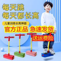 Ivy Ritong Childrens Outdoor Toys Jump Rod Jump Rod Jump Bar Jump Bar Jump Bar Jump Balance Trainer
