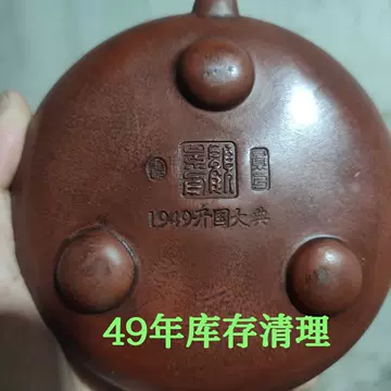 中国古美術・原鉱清水泥大紅袍紫砂壺・底款：顧景舟 范曽・紫砂壺・急須・茶壺・茶道 中国古美術・原鉱清水泥大紅袍紫砂壺・底款：顧景舟 范曽・紫砂