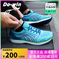 Duowei running shoes Mens running shoes Womens training shoes Physical examination special track and field sports shoes professional marathon shoes MR3609