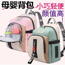 Breast pump storage bag three-use female backpack multi-functional baby out storage bag Mom mother and baby backpack spring and summer