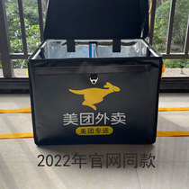 Beauty Group Takeaway Box Rider Equipped with Dining Incubator Commercial Pendulum Stall Magnetic onboard Size Number refrigerated bracket Box