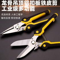 Electronic electrical wire stripping shears Multi-function wire groove shears Light steel leather scissors Industrial aluminum buckle ceiling auto parts plastic shears