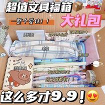 Full box blind box girls version special clearance stationery bag sticky notes post-it notes press pen red and black gel pen to buy