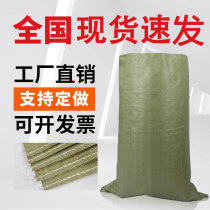 Woven bag snakeskin bag express packaging moving bag decoration construction garbage bag sack pocket plastic woven bag