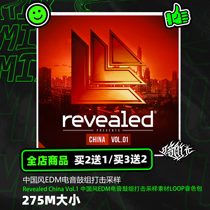 Revealed China Vol 1 Chinese style EDM electronic drum group strike sampling material LOOP tone package