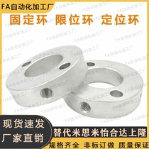 End face 2 mounting hole clamping ring double screw fixed ring optical axis clasped ring clamping shaft ring sleeve