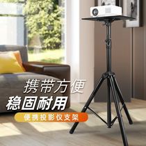 Projector placement table Mobile stand Bedside tray Table top shelf Vertical lifting photography shelf Folding