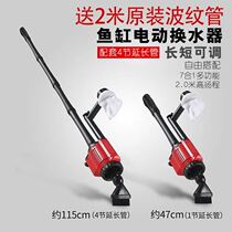 Fish tank fecal suction artifact sewage suction pump fecal suction fish pond cleaning tool automatic cleaning of fish manure electric water change sand washing device