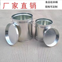 Rice bucket insect-proof moisture-proof seal 100kg large capacity household 20kg 30kg 50kg 10kg tank storage tank