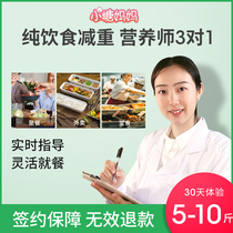 Dietician Customize Weight Loss Weight Loss Shaping Recipes 30 Days Slimming Control Sugar Diet Programme 3 Pair 1 Supervision Guidance