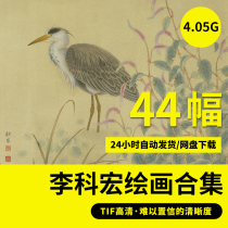 Li Kohong Painting and Collection HD Electronic State Painting Water Ink Works Pen Flowers Bird Landscape Scenery and Painting Imitation Material