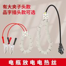 12V battery discharge heating wire electric furnace wire resistance wire with 12V 60W120W battery power aging load